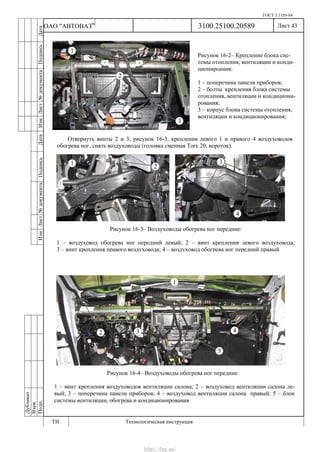 Vnx.su vesta-technologic-instruction