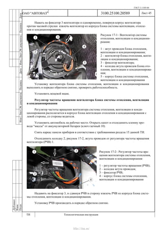 Vnx.su vesta-technologic-instruction