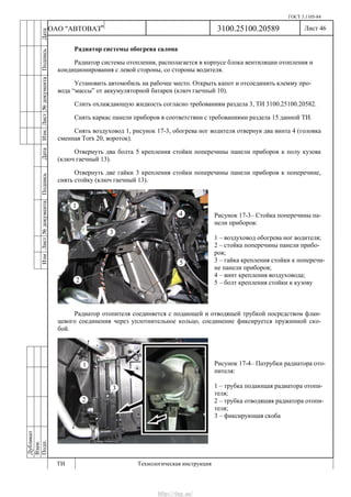 Vnx.su vesta-technologic-instruction