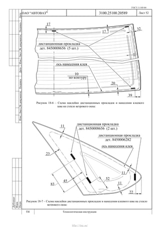 Vnx.su vesta-technologic-instruction