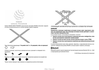 УТИЛИЗАЦИЯ АККУМУЛЯТОРНЫХ БАТАРЕЙ И ЭЛЕМЕНТОВ ПИТАНИЯ
ВНИМАНИЕ
Неправильная утилизация отработавших источников питания мож...