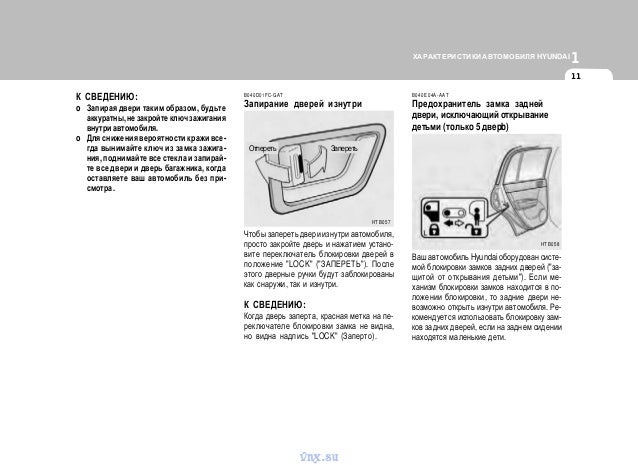 Hyundai getz руководство