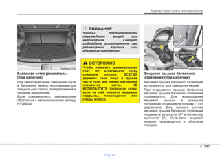 http://vnx.su/ Hyundai i30 руководство по эксплуатации