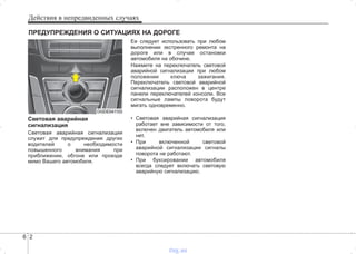 http://vnx.su/ Hyundai i30 руководство по эксплуатации