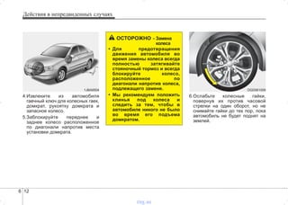 http://vnx.su/ Hyundai i30 руководство по эксплуатации