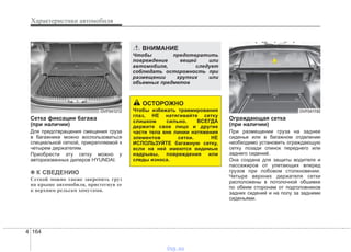 http://vnx.su/ Hyundai i40 руководство по эксплуатации