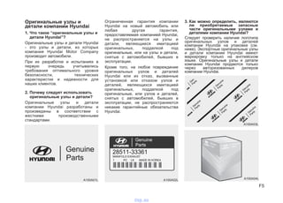 http://vnx.su/ Hyundai i40 руководство по эксплуатации