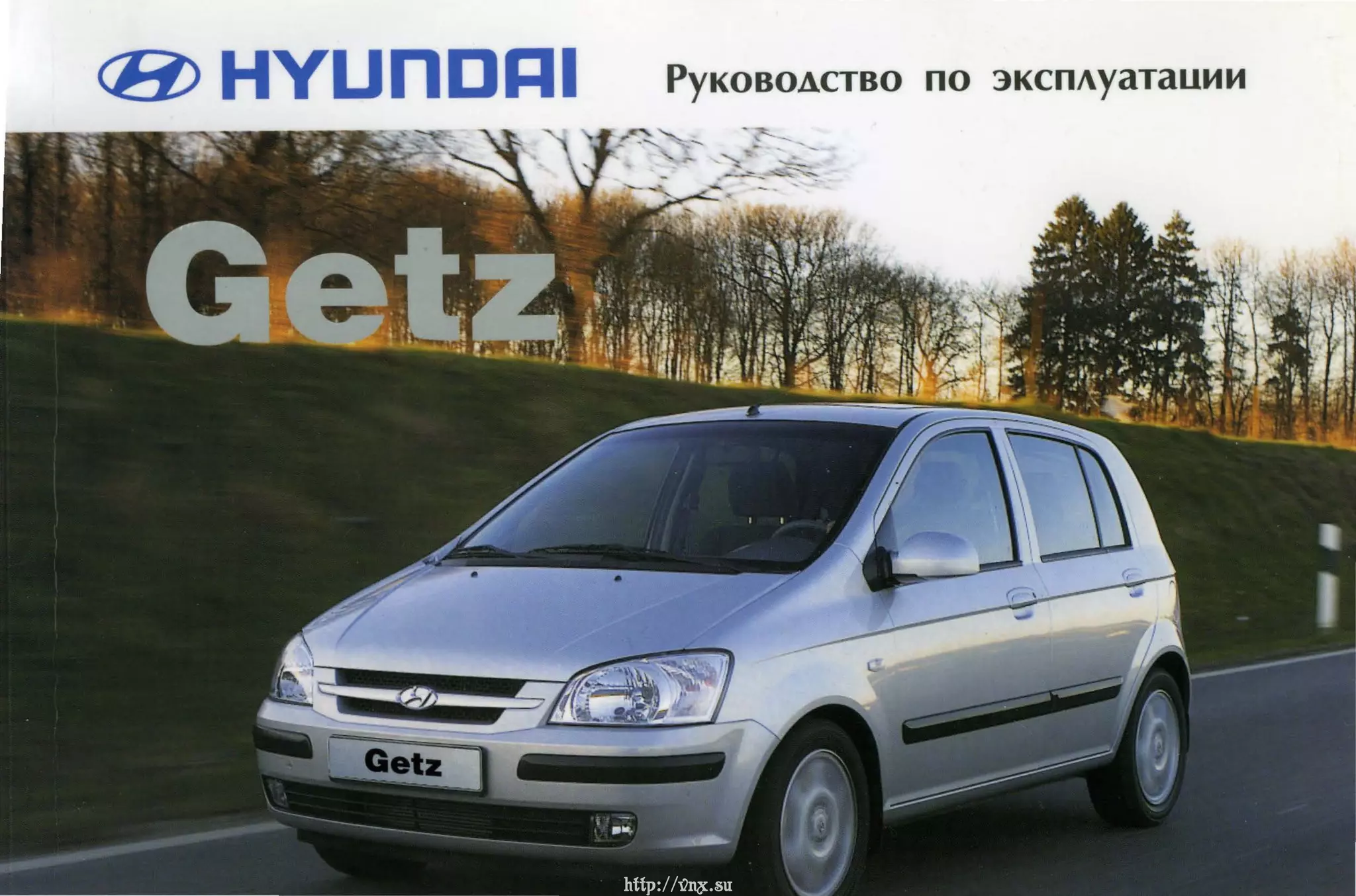 http://vnx.su/ Hyundai getz 2001 руководство по эксплуатации | PPT