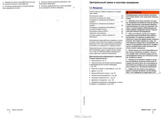 Руководство Руководство