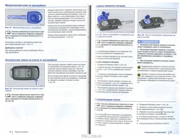 Руководство по эксплуатации volkswagen jetta 6 Руководство по эксплуатации volkswagen jetta 6