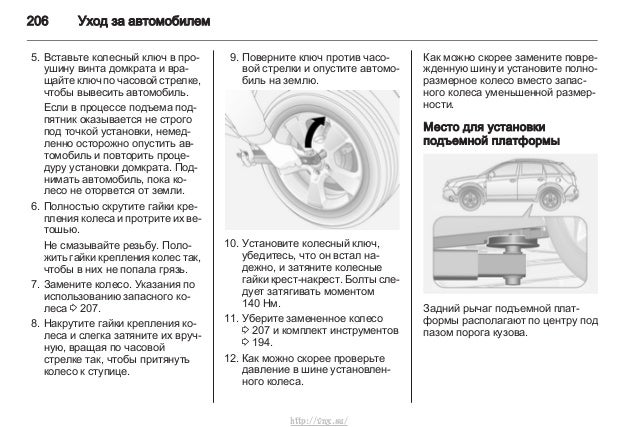 Ошибка u0100 opel