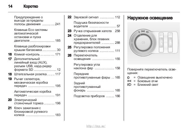 Расшифровка vin opel astra