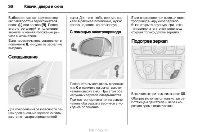 Астер авто руководство