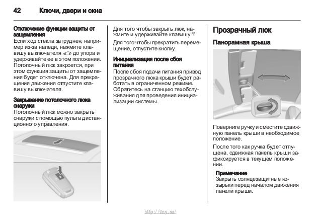 Астер авто руководство