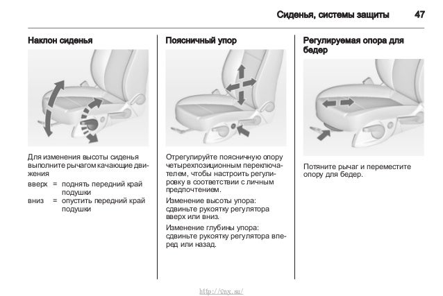 Астер авто руководство