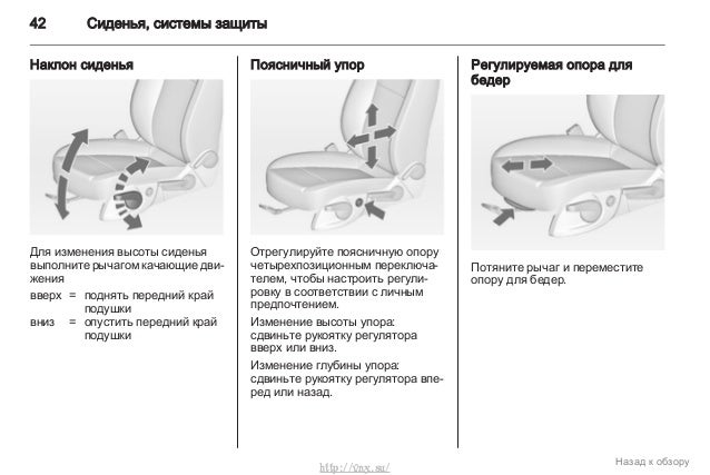 Адаптация робота опель мерива