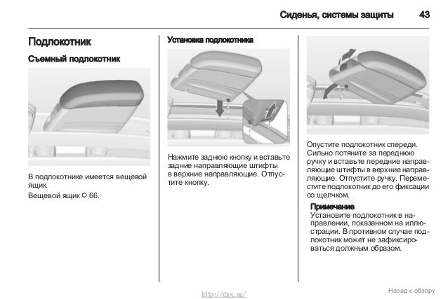 Схема опель мерива