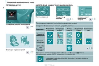 14
51 53
112
111
55
http://vnx.su
 