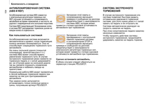 ABS
ABS
104
http://vnx.su
 