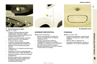 139
4.
©
http://vnx.su
 