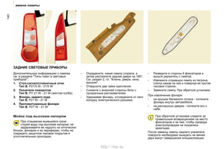 140
2.
4.
http://vnx.su
 