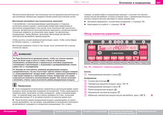 107Oòoïëeíèe è êîíäèöèîíåð
Oáñëóæèâàíèå Áåçîïàñíîñòü Óêàçàíèÿ ïî âîæäåíèþ Óêàçàíèÿ ïî ýêñïëóàòàöèè Óñòðàíåíèå íåèñïðàâíîñ-
òåé ñîáñòâåííûìè ñèëàìè
Òåõíè÷åñêèå äàííûå
Ïðè âûêëþ÷åíèè ôóíêöèé, ïðè ïîíèæåíèè ÷àñòîòû âðàùåíèÿ âåíòèëÿòîðà èëè
ïðè ïîíèæåíèè òåìïåðàòóðû ðàçäàåòñÿ áîëåå íèçêèé àêóñòè÷åñêèé ñèãíàë.
Âåíòèëÿöèÿ àâòîìîáèëÿ ïðè âûêëþ÷åííîì çàæèãàíèè*
Ó àâòîìîáèëåé ñ ýëåêòðîóïðàâëÿåìûì cäâèãaþùèìcÿ è oòêèäíûì
ñîëíå÷íûì ëþêîì â êðûøå ñ ñîëíå÷íûìè ýëåìåíòàìè ïåðåêëþ÷àåòñÿ
âåíòèëÿòîð êîíäèöèîíåðà â òîì ñëó÷àå, åñëè ñîëíå÷íûé ñâåò äîñòàòî÷íî
ñèëüíûé, àâòîìàòè÷åñêè ïîñëå âûêëþ÷åíèÿ çàæèãàíèÿ â „ñîëíå÷íûé ðåæèì“.
Ñîëíå÷íûå ýëåìåíòû íà ñîëíå÷íîì ëþêå ïîäàþò òîê âåíòèëÿòîðó
êîíäèöèîíåðà. Òàêèì îáðàçîì, ïðîèñõîäèò âåíòèëÿöèÿ âíóòðåííåãî
ïðîñòðàíñòâà àâòîìîáèëÿ ñâåæèì âîçäóõîì.
×òîáû äîñòè÷ü ëó÷øåé âîçìîæíîé âåíòèëÿöèè, íóæíî, ÷òîáû ñîïëà îáäóâà
3 è 4 áûëè îòêðûòû ⇒ ñòðàíèöà 110.
Âåíòèëÿöèÿ âîçìîæíà òîëüêî â òîì ñëó÷àå, åñëè ñîëíå÷íûé ëþê â êðûøå
ïîëíîñòüþ çàêðûò.
ÂÍÈÌÀÍÈÅ!
l Ðàäè áåçîïàñíîñòè äâèæåíèÿ âàæíî, ÷òîáû íà ñòåêëàõ íèêàêèõ
îêîí íå áûëî ëüäà è ñíåãà è ÷òîáû ñòåêëà íå çàïîòåâàëè.
Îçíàêîìòåñü îñíîâàòåëüíî ñ ïðàâèëüíûì ñïîñîáîì óïðàâëåíèÿ
îòîïëåíèåì è âåíòèëÿöèåé, ñ îñóøåíèåì è ðàçìîðàæèâàíèåì ñòåêîë,
ðàâíî êàê è ñ îõëàæäåíèåì.
l Íèêîãäà íå ïîëüçóéòåñü ðeæèìîì ðåöèðêóëÿöèè âîçäóõà
ïðîäîëæèòåëüíî, òàê êàê oòcóòcòâóeò ïðèòoê câeæeão âoçäóxa ñíàðóæè
è „èçðàñõîäîâàííûé“ âîçäóõ ìîæåò óòîìëÿòü, óìåíüøàòü âíèìàíèå è
òîæå ìîæåò ïðèâåñòè ê çàïîòåâàíèþ ñòåêîë, âñëåäñòâèå ÷åãî ìîæåò
ïîâûøàòüñÿ îïàñíîñòü âîçíèêíîâåíèÿ àâàðèè. Êàê òîëüêî íà÷èíàþò
çàïîòåâàòü ñòåêëà, ñðàçó âûêëþ÷èòå ðåæèì ðåöèðêóëÿöèè âîçäóõà.
Ïðèìå÷àíèå
l Åñëè îõëàæäåíèå íå âêëþ÷àëîñü ñðàâíèòåëüíî äëèòåëüíîå âðåìÿ, ìîæåò
âîçíèêàòü çàïàõ âñëåäñòâèå îñàæäåíèé íà èñïàðèòåëå. ×òîáû ïðåäîòâðàòèòü
ïîäîáíûé çàïàõ, âêëþ÷àéòå ñèñòåìó îõëàæäåíèÿ - äàæå â õîëîäíîå âðåìÿ
ãîäà - ïî êðàéíåé ìåðå îäèí ðàç â ìåñÿö ïðèìåðíî íà 5 ìèí. íà âûñøåé
ñòóïåíè âåíòèëÿöèè. Â òî æå âðåìÿ îòêðîéòå íà êîðîòêîå âðåìÿ îêíî.
l Êîãäà âêëþ÷åí ðåæèì ðåöèðêóëÿöèè âîçäóõà, ðåêîìåíäóåìî íå êóðèòü
âíóòðè àâòîìîáèëÿ, òàê êàê âîçäóõ, âñàñûâàåìûé èç âíóòðåííåãî ïðîñòðàíñò-
âà àâòîìîáèëÿ, îñàæäàåòñÿ â èñïàðèòåëå êîíäèöèîíåðà. Ýòî, â ñâîþ
î÷åðåäü, âî âðåìÿ ðàáîòû êîíäèöèîíåðà ïðèâîäèò ê íàëè÷èþ ïîñòîÿííîãî
çàïàõà âíóòðè àâòîìîáèëÿ, êîòîðûé óñòðàíèì ëèøü ñ ïðèìåíåíèåì áîëüøîãî
óñèëèÿ è çàòðàòû âûñîêèõ ðàñõîäîâ ïî ñìåíå êîìïðåññîðà.
l Ýêoíoìíoe oáðaùeíèe c óñòðîéñòâîì îõëàæäåíèÿ ⇒ ñòðàíèöà 105.
l Íåèñïðàâíîñòè â ðàáîòå ⇒ ñòðàíèöà 106.
Îáçîð ýëåìåíòîâ óïðàâëåíèÿ
Ðèñ. 102 „Climatronic“: ýëåìåíòû óïðàâëåíèÿ
Êíîïêè
Ðàçìîðàæèâàíèå âåòðîâîãî ñòåêëà
Èçîáðàæåíèÿ
Ñòóïåíè âåíòèëÿòîðà
Òåìïåðàòóðà íàðóæíîãî âîçäóõà, çäåñü: +11 °C
Ðàçìîðàæèâàíèå âåòðîâîãî ñòåêëà
Ðåæèì ðåöèðêóëÿöèè âîçäóõà
Íàïðàâëåíèå ïðîòåêàíèÿ âîçäóõà
Èçáðàííàÿ òåìïåðàòóðà âîçäóõà âíóòðè àâòîìîáèëÿ, çäåñü: +22 °C
Superb_Obsluha75.pm6 30.6.2003, 10:23107
http://vnx.su
 