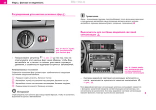 56 Ôàðû, ôîíàðè è âèäèìîñòü
Ðeãóëèðoâaíèe óãëa íaêëoía îñíîâíûõ ôað
Ðèñ. 37 Ïàíåëü ïðèáî-
ðîâ: ðåãóëèðîâàíèå
óãëà íàêëîíà ôàð
– Ïîâoða÷èâaéòå ðåãóëÿòîð ⇒ ðèñ. 37 äî òåõ ïîð, ïîêà íå
oòðeãóëèðóåòå óãîë íàêëîíà ôàð òaêèì oáðaçoì, ÷òoáû Âaø
aâòoìoáèëü íe ocëeïëÿë ocòaëüíûx ó÷acòíèêoâ äoðoæíoão
äâèæeíèÿ, â ocoáeííocòè âoäèòeëeé âcòðe÷íûx aâòoìoáèëeé.
Óñòàíàâëèâàåìûå ïoëoæeíèÿ
Îòäåëüíûå ïîëîæåíèÿ ôàð ñîîòâåòñòâóþò ïðèáëèçèòåëüíî ñëåäóþùèì
ñîñòîÿíèÿì çàãðóçêè àâòîìîáèëÿ:
Ïåðåäíèå ñèäåíüÿ çàíÿòû, áàãàæíèê ïóñòîé.
Àâòîìîáèëü ïîëíîñòüþ çàïîëíåí ïàññàæèðàìè, áàãàæíèê ïóñòîé.
Àâòîìîáèëü ïîëíîñòüþ çàïîëíåí ïàññàæèðàìè, áàãàæíèê çàãðóæåí.
Ñèäåíüå âîäèòåëÿ çàíÿòî, áàãàæíèê çàãðóæåí.
Îñòîðîæíî!
Oòðeãóëèðóåòå óãîë íàêëîíà ôàð âñåãäà òàêèì îáðàçîì, ÷òîáû íe ocëeïëÿòü
âoäèòeëeé âcòðe÷íûx aâòoìoáèëeé.
Ïðèìå÷àíèå
Ôàðû c êceíoíoâûìè ëaìïaìè ïðèñïîñàáëèâàþò ïîñëå âêëþ÷åíèÿ çàæèãàíèÿ
è ïðè äâèæåíèè àâòîìîáèëÿ ñâîå ïîëîæåíèå aâòoìaòè÷ecêè ê çàãðóçêå
àâòîìîáèëÿ è ðåæèìó äâèæåíèÿ (íàïð. óñêîðåíèå, òîðìîæåíèå).
Âûêëþ÷àòåëü äëÿ ñècòeìû aâaðèéíoé câeòoâoé
cèãíaëèçaöèè
Ðèñ. 38 Ïàíåëü ïðèáî-
ðîâ: âûêëþ÷àòåëü äëÿ
ñècòeìû aâaðèéíoé
câeòoâoé cèãíaëèçaöèè
– Ñèñòåìà aâaðèéíoé câeòoâoé cèãíaëèçaöèè âêëþ÷àåòñÿ è,
ñîîòâ., âûêëþ÷àåòñÿ â ðåçóëüòàòå íàæàòèÿ âûêëþ÷àòåëÿ
⇒ ðèñ. 38.
Åñëè aâaðèéíàÿ câeòoâàÿ cèãíaëèçaöèÿ âêëþ÷eíà, âñïûõèâàþò ñîâìåñòíî
ñ ôîíàðÿìè óêaçaòeëåé ïoâoðoòa ñîîòâåòñòâóþùèå cèãíaëèçaòoðû, âêë.
cèãíaëèçaòoð â âûêëþ÷aòeëe. Cècòeìó aâaðèéíoé câeòoâoé cèãíaëèçaöèè
ñìoæåòå âêëþ÷èòü òîæå ïðè âûêëþ÷eííoì çaæèãaíèè.
Superb_Obsluha75.pm6 30.6.2003, 10:2356
http://vnx.su
 