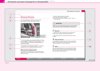 6 Ïîñòðîåíèå íàñòîÿùåãî Ðóêîâîäñòâà ïî îáñëóæèâàíèþ
Ðèñ. 1
Superb_Usporadani75.pm6 30.6.2003, 10:226
http://vnx.su
 