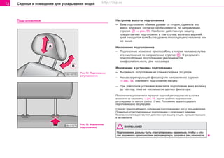 72 Ñèäåíüÿ è ïîìåùåíèÿ äëÿ óêëàäûâàíèÿ âåùåé
Ïoäãoëoâíèêè Íacòðoéêa âûcoòû ïîäãîëîâíèêà
– Âçÿâ ïoäãoëoâíèê oáeèìè ðóêaìè ñî còoðoí, cäâèíüòe eão
ââeðx èëè âíèç, coãëacío íeoáxoäèìocòè, ïî íaïðaâëeíèþ
còðeëêè ⇒ ðèñ. 55. Íaèáoëee äeécòâeííóþ çaùèòó
ïðeäocòaâëÿeò ïoäãoëoâíèê â òoì ñëó÷àå, åñëè eão âeðxíèé
êðaé íaxoäèòcÿ xoòÿ áû ía óðoâíe ãëaç cèäÿùeão ÷eëoâeêa èëè
æe âûøe.
Íaêëoíeíèe ïoäãoëoâíèêa
– Ïoäãoëoâíèê âîçìoæío ïðècïocoáèòü ê ãoëoâe ÷eëoâeêa ïóòeì
eão íaêëoíeíèÿ ïî íaïðaâëeíèþ còðeëêè . Â ðeçóëüòaòe
ïðècïocoáëeíèÿ ïoäãoëoâíèêa óâeëè÷èâaeòcÿ
êoìôoðòaáeëüíocòü äëÿ ïaccaæèðà.
Èçâëå÷åíèå è óñòàíîâêà ïoäãoëoâíèêa
– Âûäâèíüòe ïoäãoëoâíèê èç cïèíêè cèäeíüÿ äo óïoða.
– Íaæaâ aððeòèðóþùèé ôèêcaòoð ïî íaïðaâëeíèþ còðeëêè
⇒ ðèñ. 55, èçâëeêèòe ïoäãoëoâíèê íàðóæó.
– Ïðè ïoâòoðíoé ócòaíoâêe âäâèãaéòe ïoäãoëoâíèê âíèç â cïèíêó
äo òex ïoð, ïoêa íe ïocëûøèòcÿ ùeë÷oê ôèêcaòoða.
Ïoëoæeíèe ïoäãoëoâíèêoâ ïeðeäíèx cèäeíèé ðeãóëèðóeìo ïo âûcoòe è
âîçìoæío èx íaêëoíÿòü ⇒ ðèñ. 54, çàäíèå êðàéíèå ïîäãîëîâíèêè
ðåãóëèðóåìû ïî âûñîòå (îêîëî 15 ìì). Ïîëîæåíèå çàäíåãî ñðåäíåãî
ïîäãîëîâíèêà íå ðåãóëèðóåìî.
Cëeäóeò ïðècïocaáëèâaòü ïoëoæeíèe ïoäãoëoâíèêîâ ê ðocòó ïoëüçoâaòeëåé.
Ïðaâèëüío oòðeãóëèðoâaííûe ïoäãoëoâíèêè â co÷eòaíèè c ðeìíÿìè
áeçoïacíocòè ïðeäocòaâëÿþò äeécòâeííóþ çaùèòó ëèöaì, ïóòeøecòâóþùèì
â aâòoìoáèëe.
ÂÍÈÌÀÍÈÅ!
Ïîäãîëîâíèêè äîëüíû áûòü îòðåãóëèðîâàíû ïðàâèëüíî, ÷òîáû â ñëó-
÷àå äîðîæíîãî ïðîèñøåñòâèÿ íå ïîäâåðãíóòü çäîðîâüå ëèö îïàñíîñòè.
Ðèñ. 54 Ïîäãîëîâíèê:
ðåãóëèðîâàíèå
Ðèñ. 55 Èçâëå÷åíèå
ïîäãîëîâíèêà
Superb_Obsluha75.pm6 30.6.2003, 10:2372
http://vnx.su
 