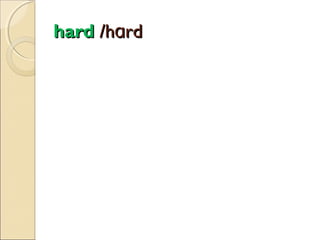 hard /hɑrd

 
