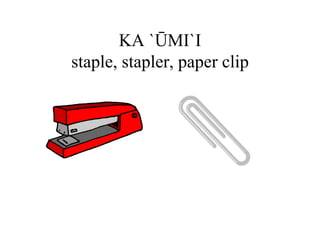 KA `ŪMI`I staple, stapler, paper clip 