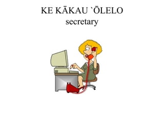 KE KĀKAU `ŌLELO secretary 