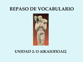 REPASO DE VOCABULARIO UNIDAD   2: Ο ΔΙΚΑΙΟΠΟΛΙΣ 