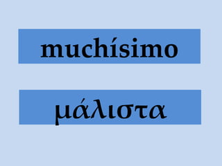 μάλιστα muchísimo 