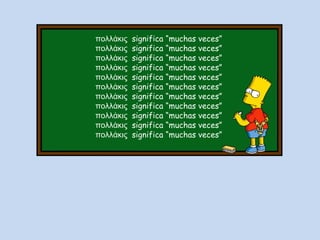 πολλάκις   significa   “muchas   veces”
πολλάκις   significa   “muchas   veces”
πολλάκις   significa   “muchas   veces”
πολλάκις   significa   “muchas   veces”
πολλάκις   significa   “muchas   veces”
πολλάκις   significa   “muchas   veces”
πολλάκις   significa   “muchas   veces”
πολλάκις   significa   “muchas   veces”
πολλάκις   significa   “muchas   veces”
πολλάκις   significa   “muchas   veces”
πολλάκις   significa   “muchas   veces”
 
