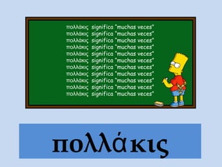 πολλάκις   significa   “muchas   veces”
 πολλάκις   significa   “muchas   veces”
 πολλάκις   significa   “muchas   veces”
 πολλάκις   significa   “muchas   veces”
 πολλάκις   significa   “muchas   veces”
 πολλάκις   significa   “muchas   veces”
 πολλάκις   significa   “muchas   veces”
 πολλάκις   significa   “muchas   veces”
 πολλάκις   significa   “muchas   veces”
 πολλάκις   significa   “muchas   veces”
 πολλάκις   significa   “muchas   veces”




πολλά κις
 