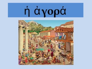 γορἡ ἀ ά
 