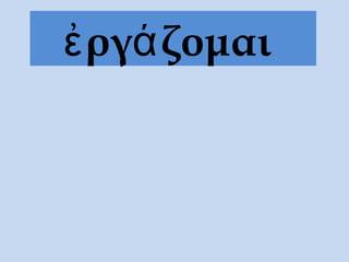 ργ ζομαιἐ ά
 