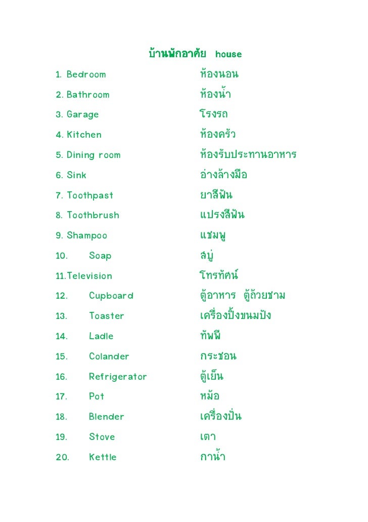 Vocabulary