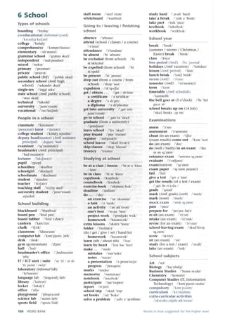 збірник (англ) Vocabulary