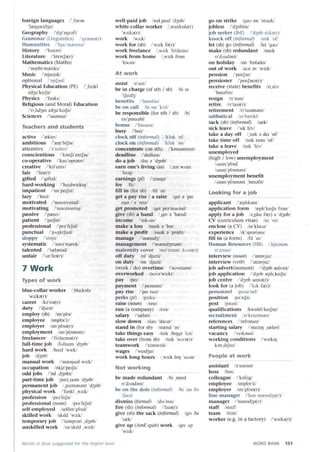 збірник (англ) Vocabulary