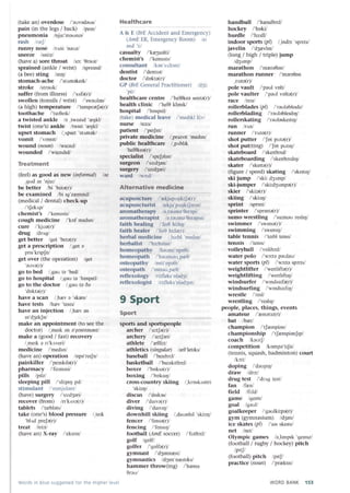 збірник (англ) Vocabulary
