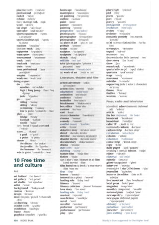 збірник (англ) Vocabulary