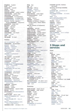 збірник (англ) Vocabulary