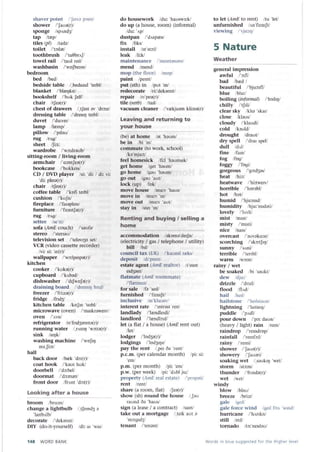 збірник (англ) Vocabulary