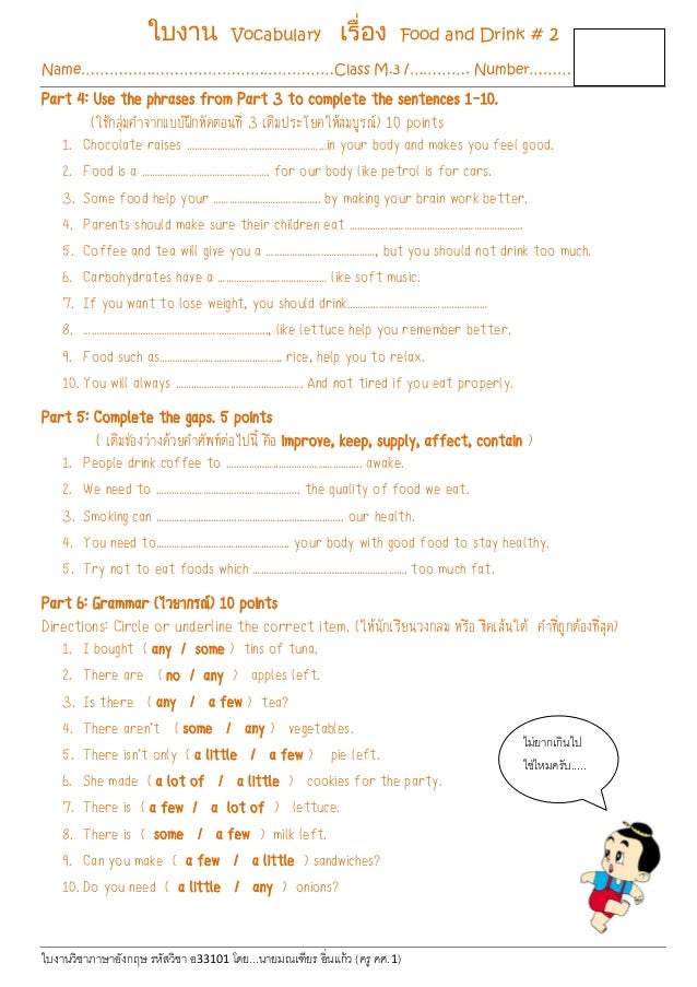 การใช้ Some Any, No แบบฝึกหัด