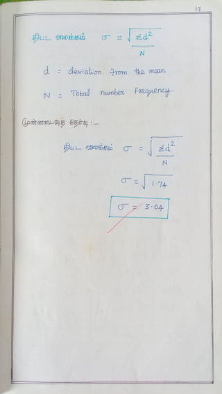 Vocce action research