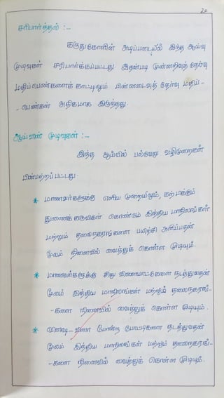 Vocce action research