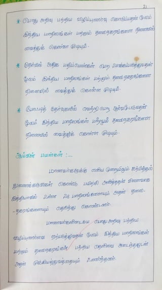 Vocce action research