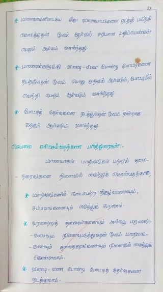 Vocce action research